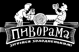 ПАБ ПИВОРАМА